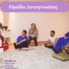 omada_autognwsias_kethesy_psychology