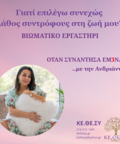 Γιατί επιλέγω συνεχώς λάθος συντρόφους στη ζωή μου?